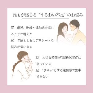 LC ハーバルローションホット 女性用 潤滑ロ...の詳細画像2