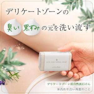 LCジャムウ ハーバルソープ デリケートゾーン...の詳細画像1