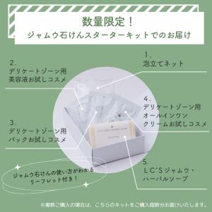 LCジャムウ ハーバルソープ デリケートゾーン...の詳細画像2