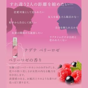 ラブコスメ ナデテ ベリーロゼ 50ml &a...の詳細画像4