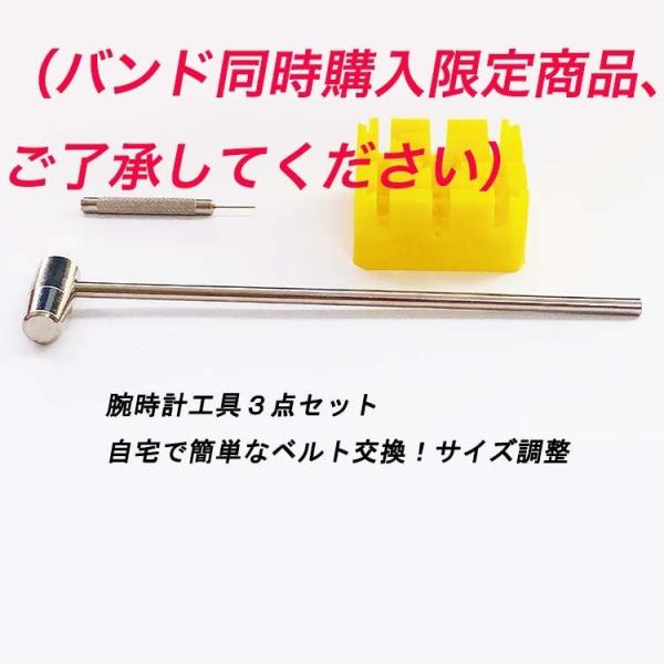 【バンド同時購入特典】ハンマー　固定台座　ピン抜き棒　3点セット　バンドリンク長さ調整　修理ツールキ...