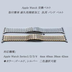 オリジナル仕様 アップルウォッチ Series 8 7 SE 6 5 4 スマート時計バンド ステンレス鋼  バンド 38mm 42mm 40mm 44mm AppleWatch ベルト 社会人 爆買 B9
