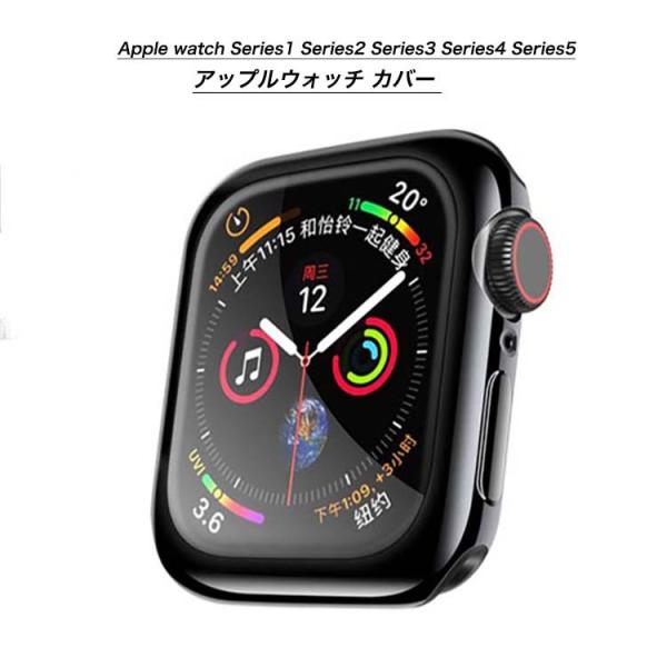 アップルウォッチ ケース 全面保護カバー Apple watchケース Series 5 4 3 2...