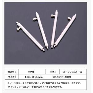 工具不要 簡単 腕時計用 バネ棒 直径 Φ 1...の詳細画像1
