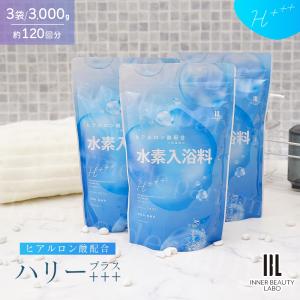 水素入浴剤「ナノ水素スパ」RDモイストバスパウダー（1kg×3個