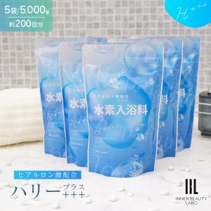 【公式】1000g×5包 200回分 水素入浴剤 福袋 プレゼント ギフト 女性 入浴剤 高級 おしゃれ 温泉 保湿 効果 水素風呂 男性 子供 H+++ ハリープラス公式｜美容・健康専科 Inner Beauty Labo