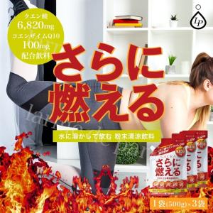 粉末清涼飲料 クエン酸 6820mg コエンザイムQ10 【大容量 500g入り×3袋セット】GAURA さらに燃える レモン風味 サプリメント 着色料、保存料、人工甘味料不使用｜美容・健康専科 Inner Beauty Labo