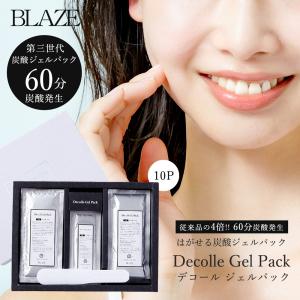 炭酸パック Decolle Gel Pack デコールジェルパック 10回分