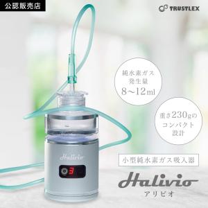 水素酸素ゴーグル 一朗堂 H.H.O 高濃度水素酸素吸入機 専用 ゴーグル