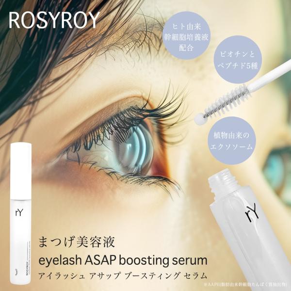 【韓国コスメ】公認店 まつげ美容液 eyelash ASAP boosting serum アイラッ...