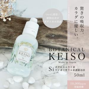 DMKケイ素２本 シリカ　新品未開封 楽天市場】【在庫限り大特価！】2本セット 水溶性ケイ素 DMK