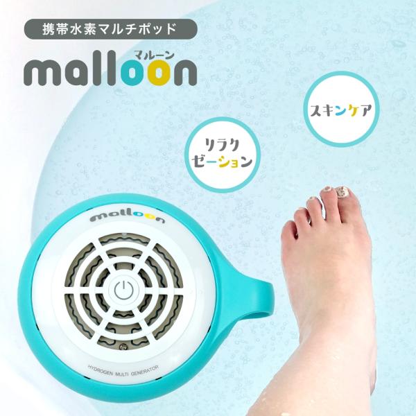 【正規品 新品】 携帯水素マルチポット マルーン 水素バス お風呂 水素水 水素風呂 バス用品 水素...