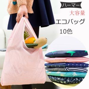 送料無料 エコバッグ 折りたたみ ショッピング リサイクル トートバッグ お買い物かばん 汚れにくい 撥水加工 エコバッグ