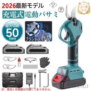 2026最新 剪定ばさみ 充電式 電動剪定ハサミ 小型 高枝切り 電池残量表示 200cm延長ポール マキタ バッテリー互換 軽量 ブラシレスモーター 枝切り 女性 家庭用