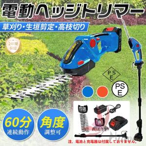 爆買新品 ヘッジトリマー 電動 草刈り機 高枝切り 芝刈機 軽量 強力 充電式 3WAY マキタ 片手 刈り込み機 小型 園芸用品 庭園 茶園 緑化 家庭用 芝活 園芸設備