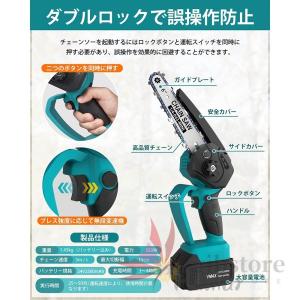 チェーンソー 充電式 コードレス 強力 小型 ...の詳細画像4