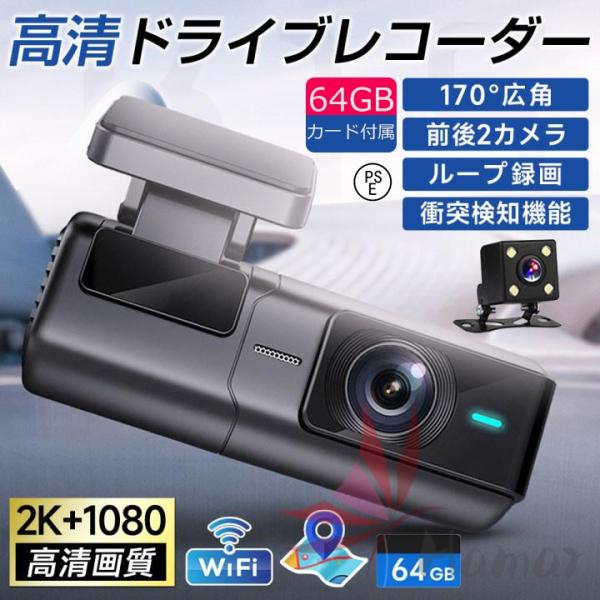新品 爆買い ドライブレコーダー 前後2カメラ ミラー型ドラレコ 2カメラ 800万画素 2K画質 ...