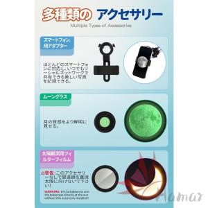 天体望遠鏡 高倍率 子供大人使用可能 初心者に...の詳細画像4