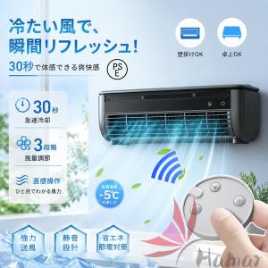 冷風扇 扇風機 強力 ミスト加湿 30秒の急速冷...の商品画像