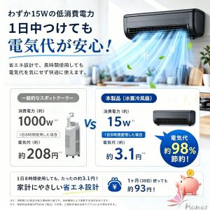 冷風扇 扇風機 強力 ミスト加湿 30秒の急速...の詳細画像5