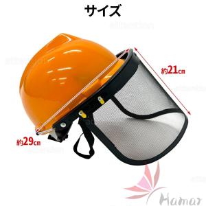 ヘルメット 作業用 作業 草刈機 刈払機 フェ...の詳細画像3