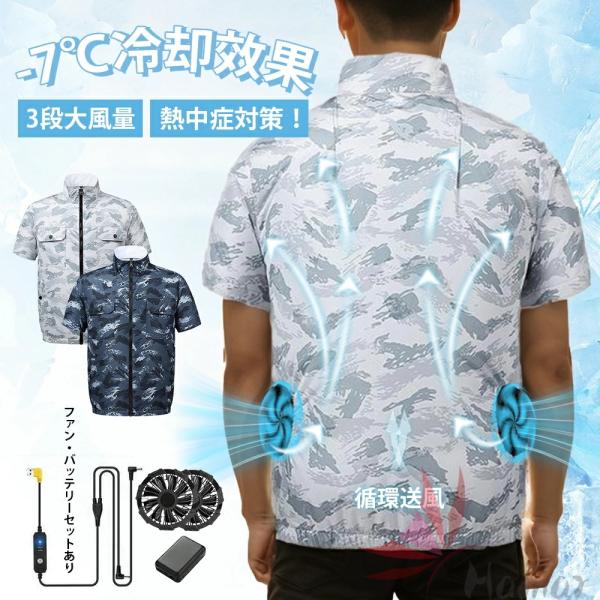 空調作業服 ファン ベスト -12℃ 瞬間冷却 3段階風量調節 2026新セット 半袖 大容量 空調...