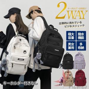 人気 リュックサック バックパック a4 pc 2way 通学 通勤 カジュアル 大容量 防水 超軽量 おしゃれ 男女兼用 中学生 大人 おしゃれ 旅行 修学旅行 スポーツ