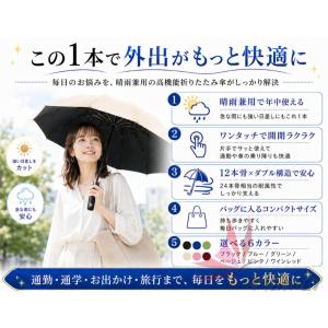 【24本骨・高強度】折りたたみ傘 自動開閉 雨...の詳細画像1