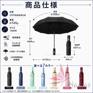 【24本骨・高強度】折りたたみ傘 自動開閉 雨...の詳細画像4