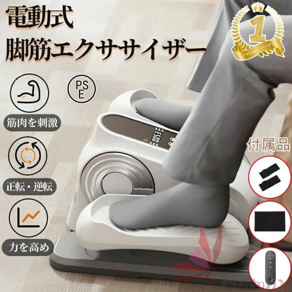 電動 ステッパー 高齢者 座ったまま 健康 足踏み マシン 器具 健康器具 正転・逆転 12段階速度...