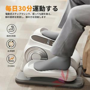 電動 ステッパー 高齢者 座ったまま 健康 足...の詳細画像3