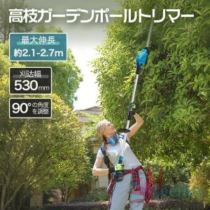 新型ヘッジトリマー 充電式 電動ポールヘッジト...の詳細画像2