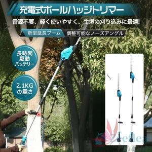 新型ヘッジトリマー 充電式 電動ポールヘッジト...の詳細画像3