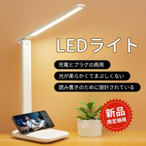 デスクライト led 充電式 折り畳み式  子供 USB 卓上ライト 学習机 折り畳み 3段階調色 無段階調光 目に優しい 省エネ タッチセンサー タイマー｜ldshamar