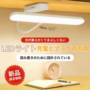 デスクライト LEDライト 電気スタンド 充電式 目に優しい 目に優しい 省エネ タッチセンサー タイマー 3段階調色 学習机 子供 照明 読書 勉強 仕事｜ldshamar