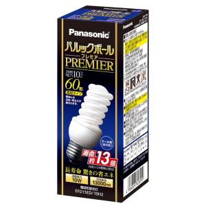 Z5 新品未使用 パルックボールスパイラル10個入り×2 セット まとめ売り パナソニック パルックボールスパイラル EFD25EL/22 (電球・蛍光