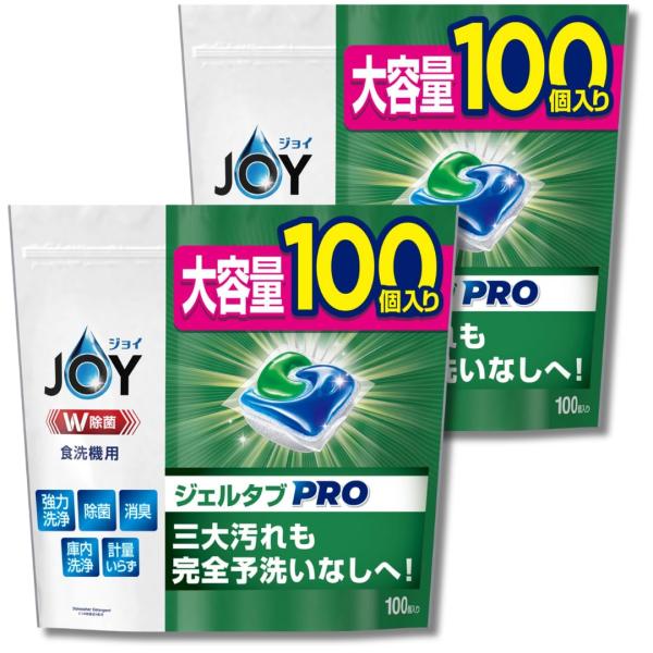 ジョイ ジェルタブ PRO W除菌 食洗機用洗剤 100個×2袋