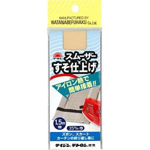 アサヒ スムーザー すそ仕上げ 35mm幅 Col.32 ベージュ アイロン接着 5パック入り