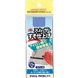 アサヒ スムーザー すそ仕上げ 35mm幅 Col.18 ブルー アイロン接着 5パック入り