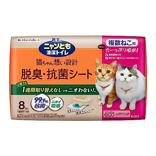 ニャンとも清潔トイレ 脱臭・抗菌シート 複数ねこ用 8枚入 [猫用システムトイレシート] システムト...