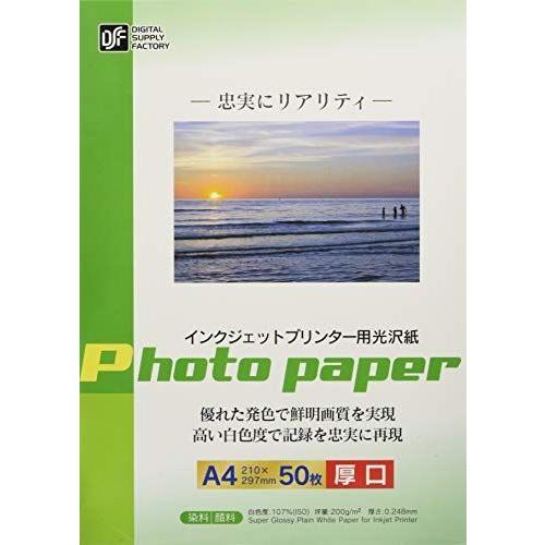 インクジェットプリンター用 光沢紙 A4 50枚 厚口 PA-CG2-A4/50