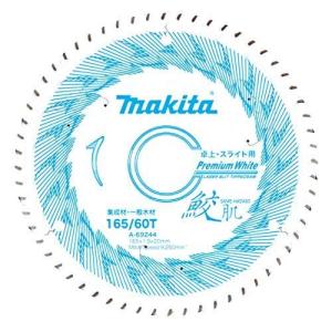 マキタ(Makita) 鮫肌卓上スライド用プレミアムホワイトチップソー A-69244｜le-coeur-online