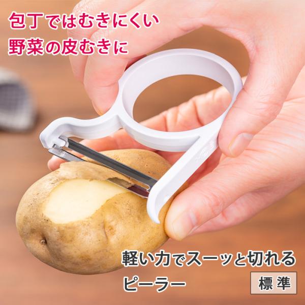 軽い力でスーッと切れる ピーラー オークス レイエ 皮むき器 食洗機対応 芽取り付き ステンレス じ...