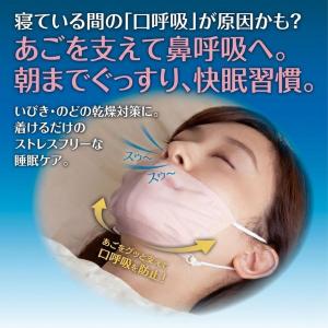いびき防止 鼻呼吸 マスク 喉の乾燥 口臭 い...の詳細画像1