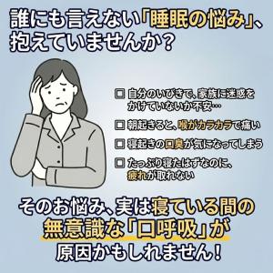 いびき防止 鼻呼吸 マスク 喉の乾燥 口臭 い...の詳細画像2