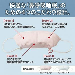 いびき防止 鼻呼吸 マスク 喉の乾燥 口臭 い...の詳細画像4