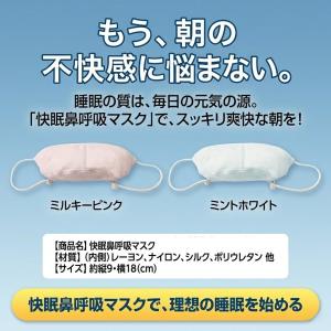 いびき防止 鼻呼吸 マスク 喉の乾燥 口臭 い...の詳細画像5