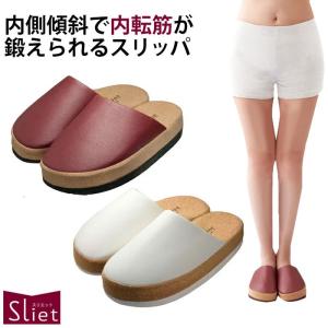 体幹トレーニングスリッパ スリエット O-Type o脚 スリッパ