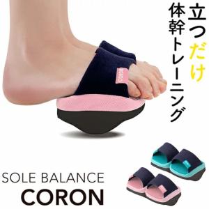＼楽しく運動不足解消／ソールバランス コロン 体幹 トレーニング 一本歯下駄 一本下駄 バランス サンダル ダイエット スリッパ 健康 足裏 ルームシューズ