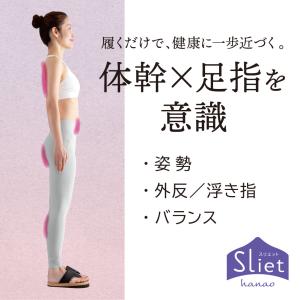 外反母趾でも快適に履ける 健康サンダル Sli...の詳細画像1
